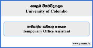 Temporary Office Assistant (Faculty of Medicine) - University of Colombo Vacancies 2024