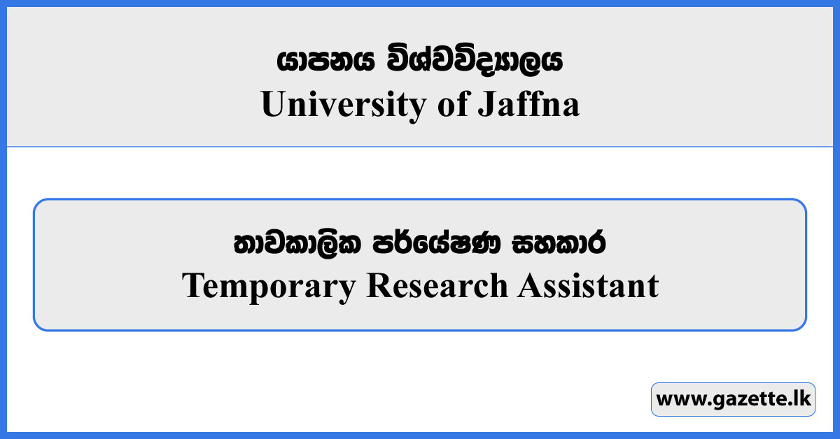 Temporary Research Assistant - University of Jaffna Vacancies 2025