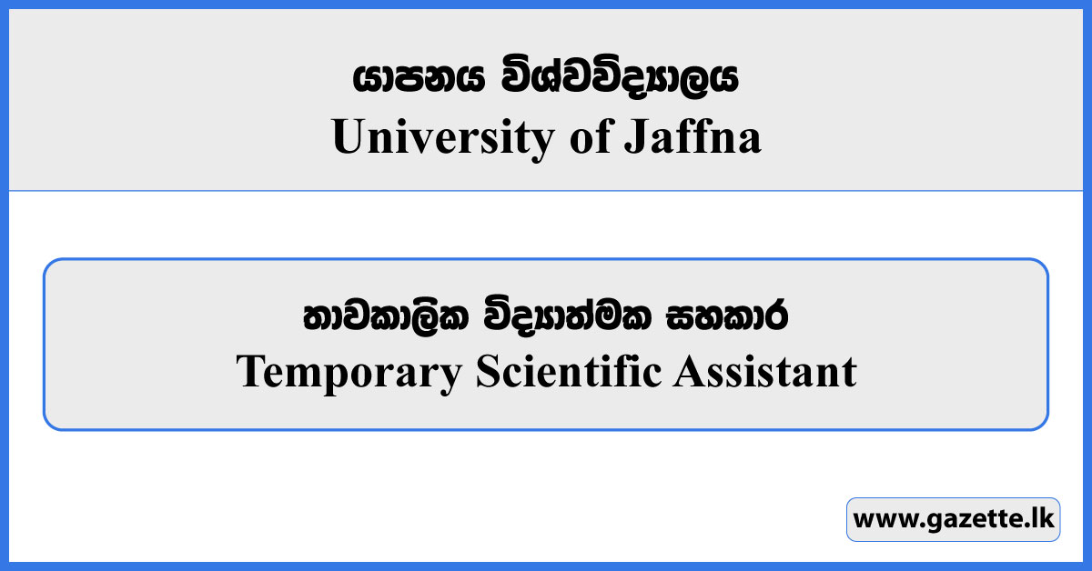 Temporary Scientific Assistant - University of Jaffna Vacancies 2024