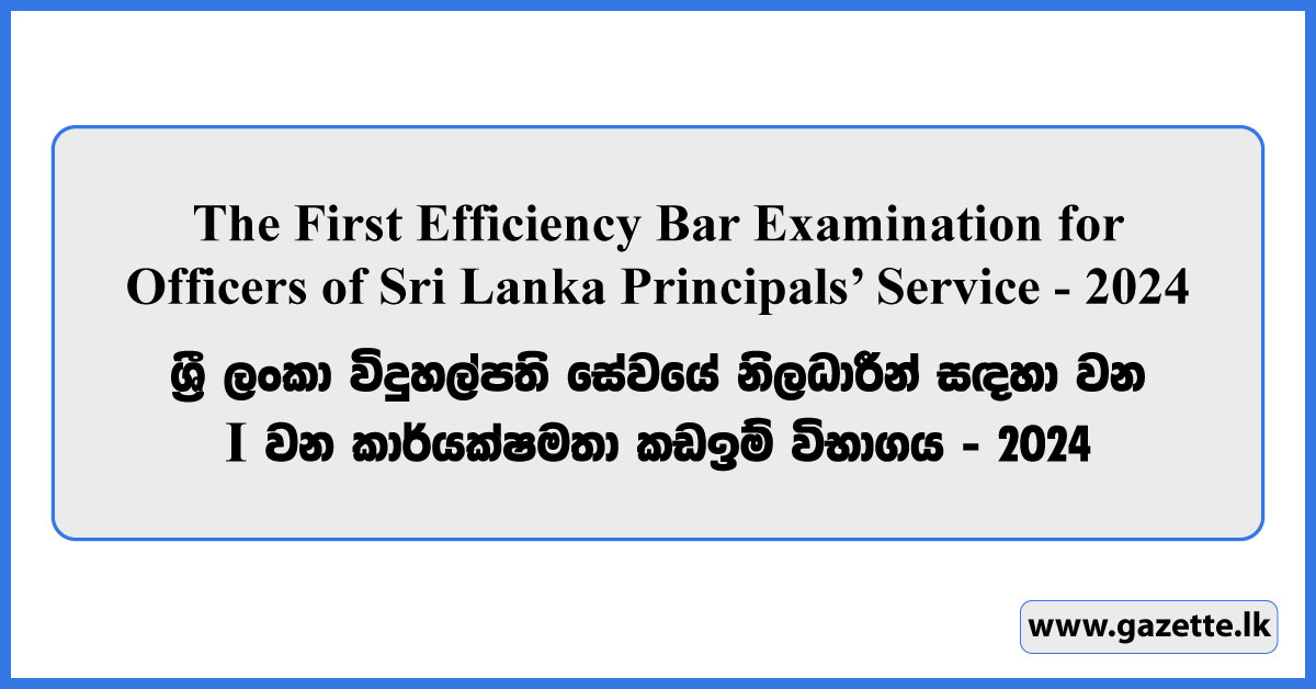 The First Efficiency Bar Examination for Officers of Sri Lanka Principals’ Service - 2024