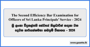 The Second Efficiency Bar Examination for Officers of Sri Lanka Principals’ Service - 2024