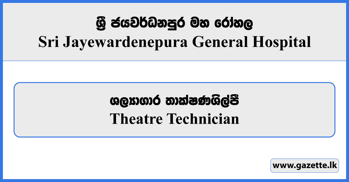 Theatre Technician - Sri Jayewardenepura General Hospital Vacancies 2024