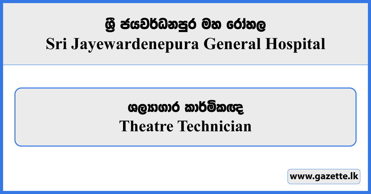 Theatre Technician - Sri Jayewardenepura General Hospital Vacancies 2025