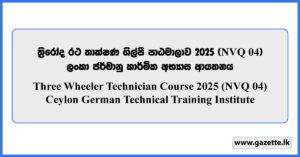 Three Wheeler Technician Course 2024 (NVQ 04) - Ceylon German Technical Training Institute