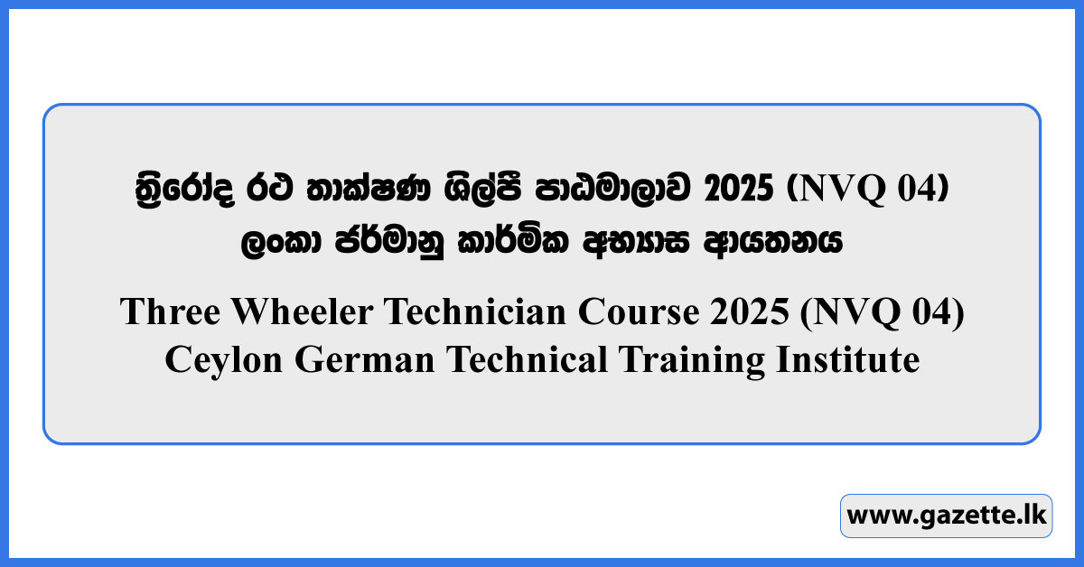 Three Wheeler Technician Course 2024 (NVQ 04) - Ceylon German Technical Training Institute