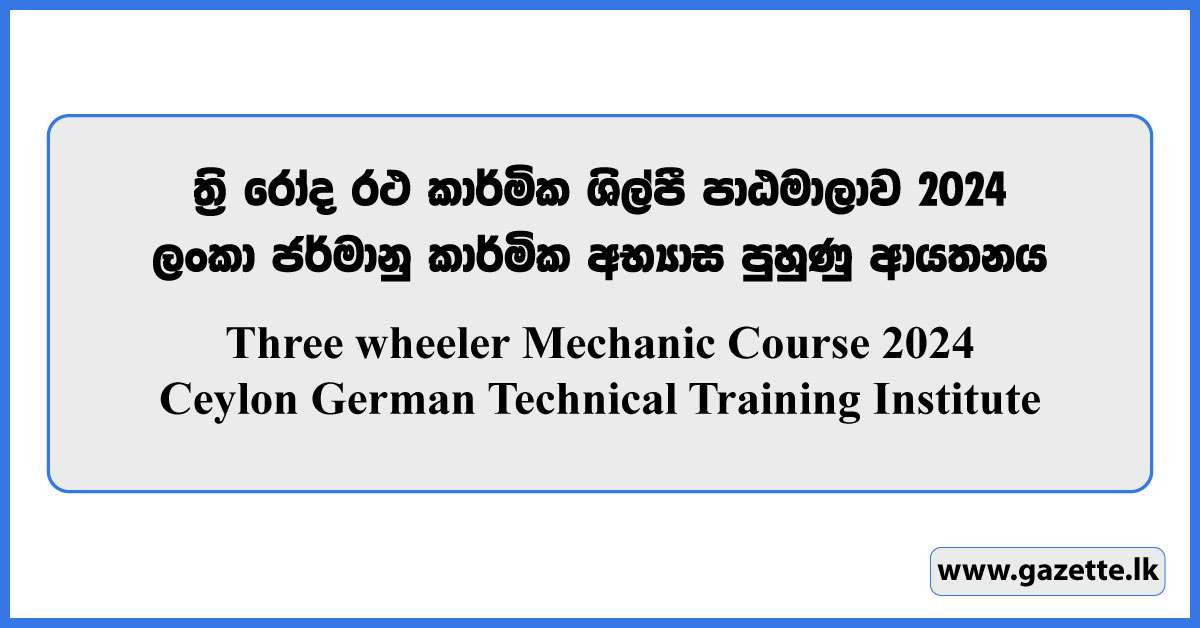 Three wheeler Mechanic Course 2024 - Ceylon German Technical Training Institute