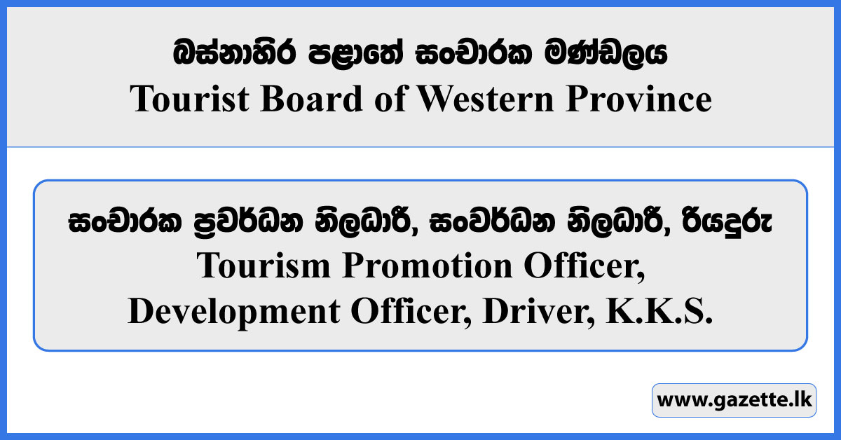 tourism promotion officer