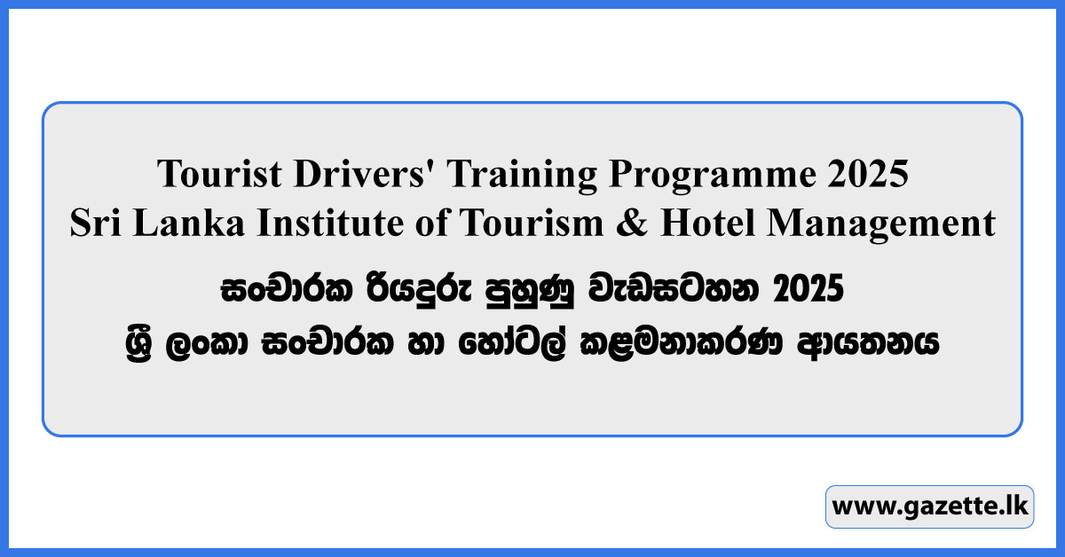 Tourist Drivers' Training Programme 2025 - Sri Lanka Institute of Tourism & Hotel Management (SLITHM)