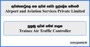 Trainee Air Traffic Controller - Airport and Aviation Services Private Limited Vacancies 2024