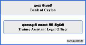 Trainee Assistant Legal Officer - Bank of Ceylon Vacancies 2025