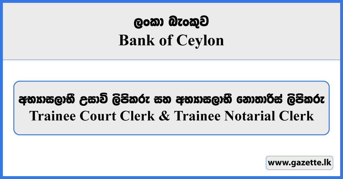 Trainee Court Clerk & Trainee Notarial Clerk - Bank of Ceylon Vacancies 2024
