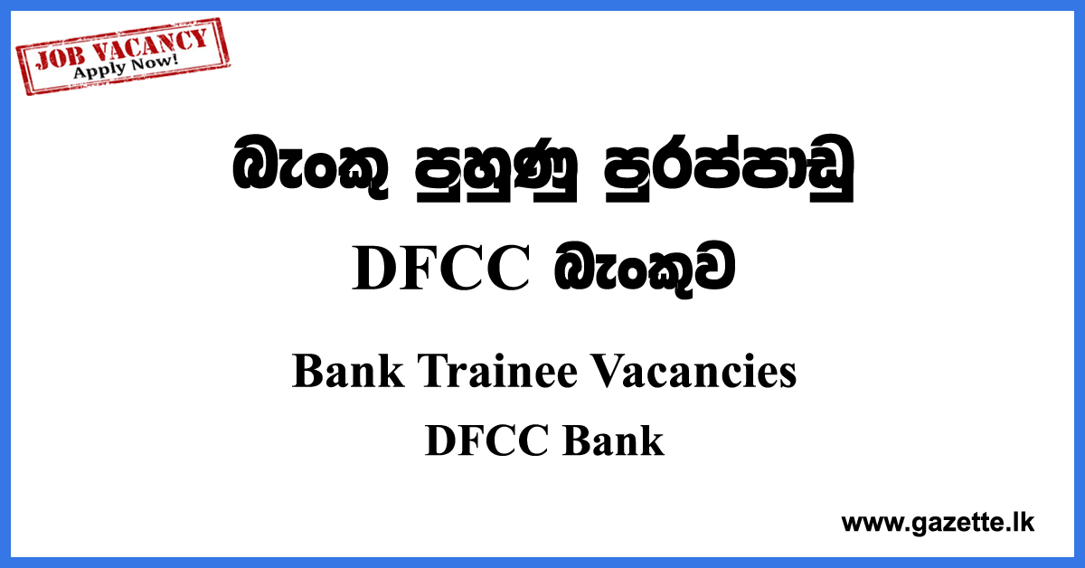 Trainee Vacancies DFCC Bank Vacancies 2023 Gazette lk