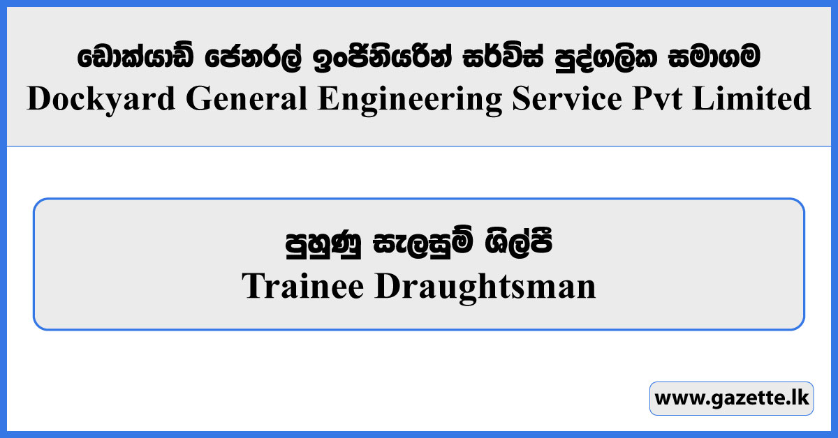 Trainee Draughtsman - Dockyard General Engineering Service Private Limited Vacancies 2024