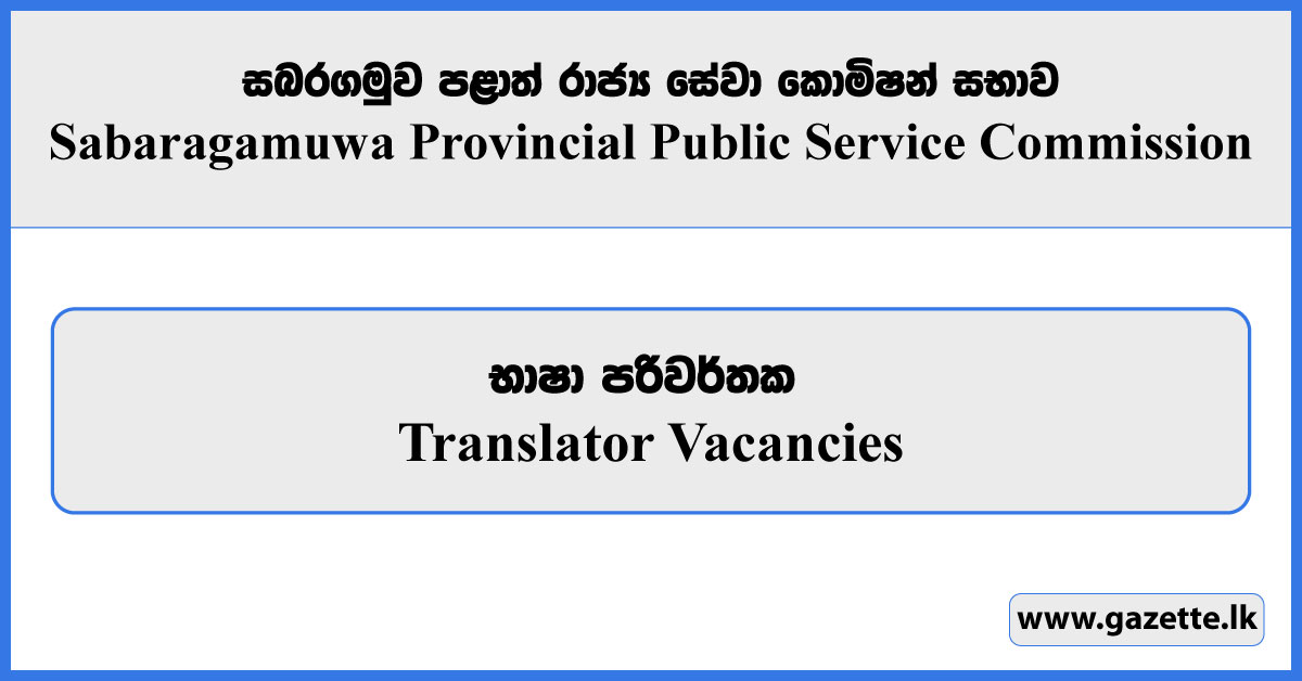 Translator - Sabaragamuwa Province Public Service Commission Vacancies 2025