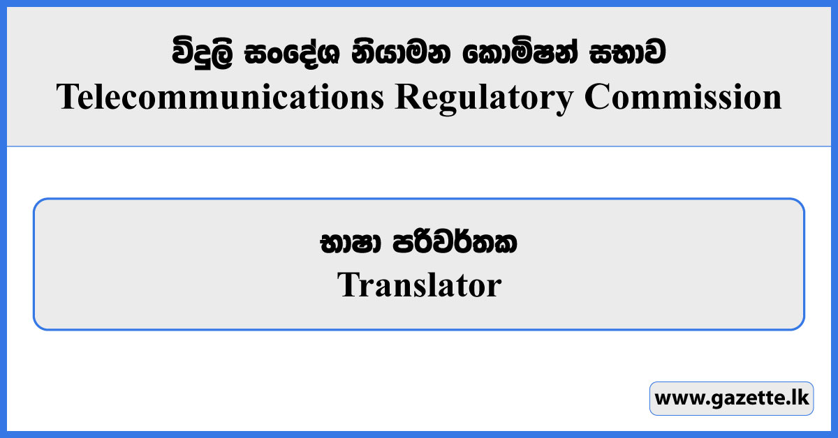 Translator - Telecommunications Regulatory Commission Vacancies 2025