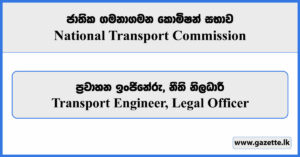 Transport Engineer, Legal Officer - National Transport Commission Vacancies 2024
