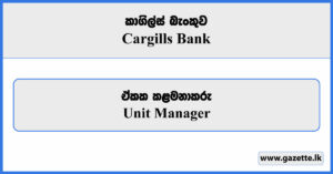 Unit Manager - Cargills Bank Vacancies 2025