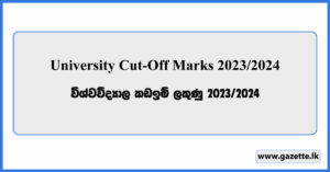 University Cut-Off Marks 2023/2024 - Check 2023 University Cut Off Marks Sri Lanka