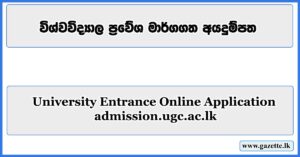 University Entrance Online Application