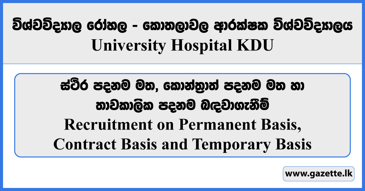 University Hospital KDU Vacancies 2024