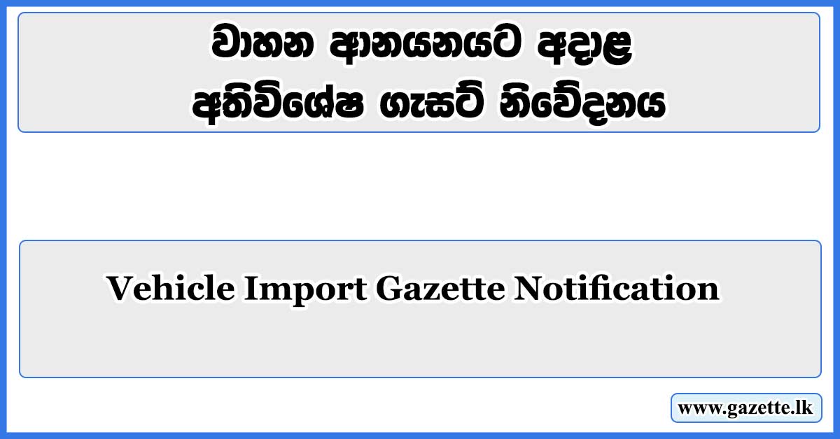 Vehicle Import Gazette Notification