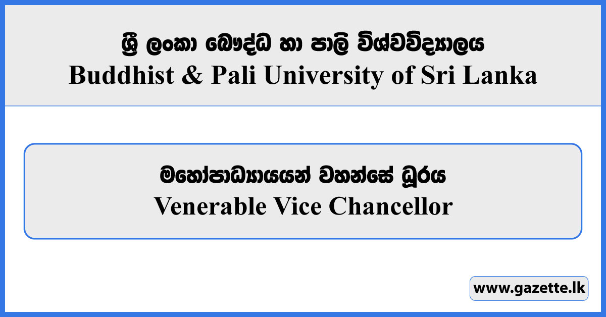 Venerable Vice Chancellor - Buddhist & Pali University of Sri Lanka Vacancies 2025