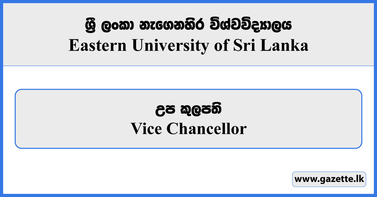 Vice Chancellor - Eastern University of Sri Lanka Vacancies 2024