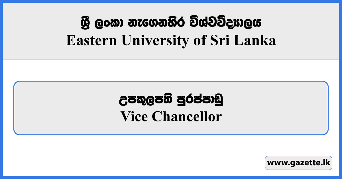 Vice Chancellor - Eastern University of Sri Lanka Vacancies 2025