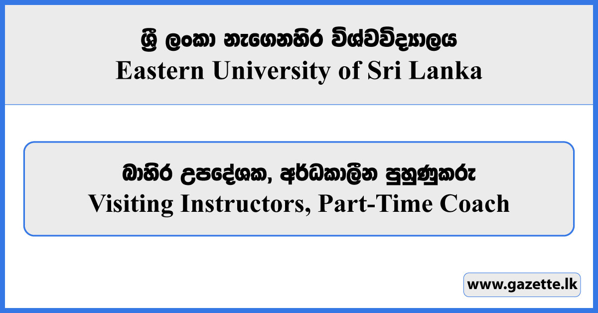 Visiting Instructors, Part-Time Coach - Eastern University of Sri Lanka Vacancies 2025