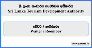 Waiter, Roomboy - Sri Lanka Tourism Development Authority Vacancies 2024