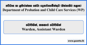 Warden, Assistant Warden - Department of Probation and Child Care Services (Western Province) Vacancies 2025