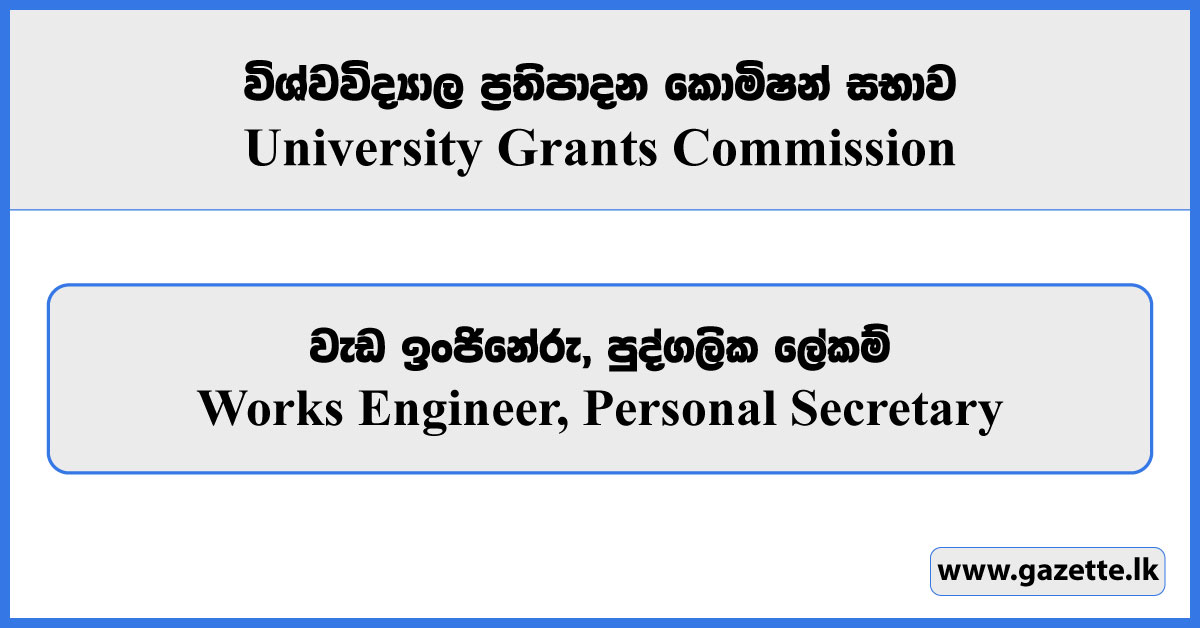 Works Engineer, Personal Secretary - University Grants Commission Vacancies 2025