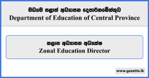 Zonal Education Director - Department of Education of Central Province Vacancies 2025