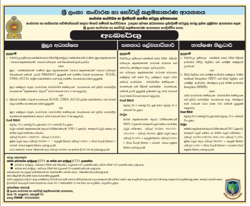 sri lanka tourist board vacancies 2022