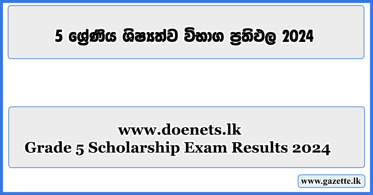 www doenets lk scholarship results